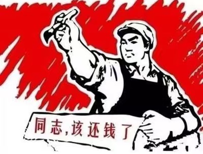 个旧市个人债务清收